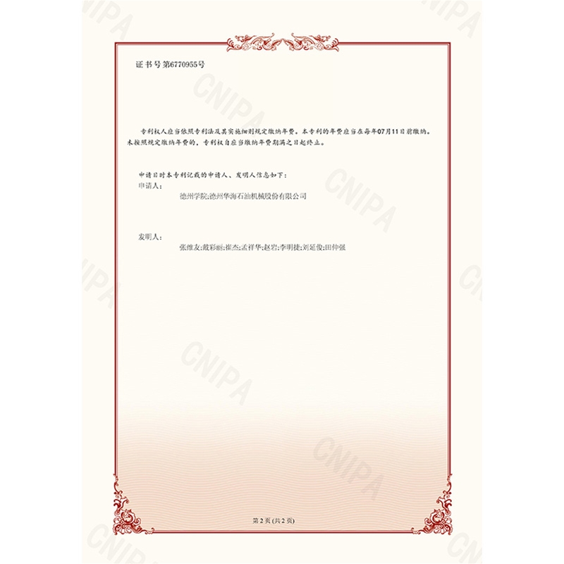 （發(fā)明）(2024.3.8)基于微壓驅(qū)的單井組調(diào)剖控制方法、系統(tǒng)和可讀存儲(chǔ)介質(zhì)-2