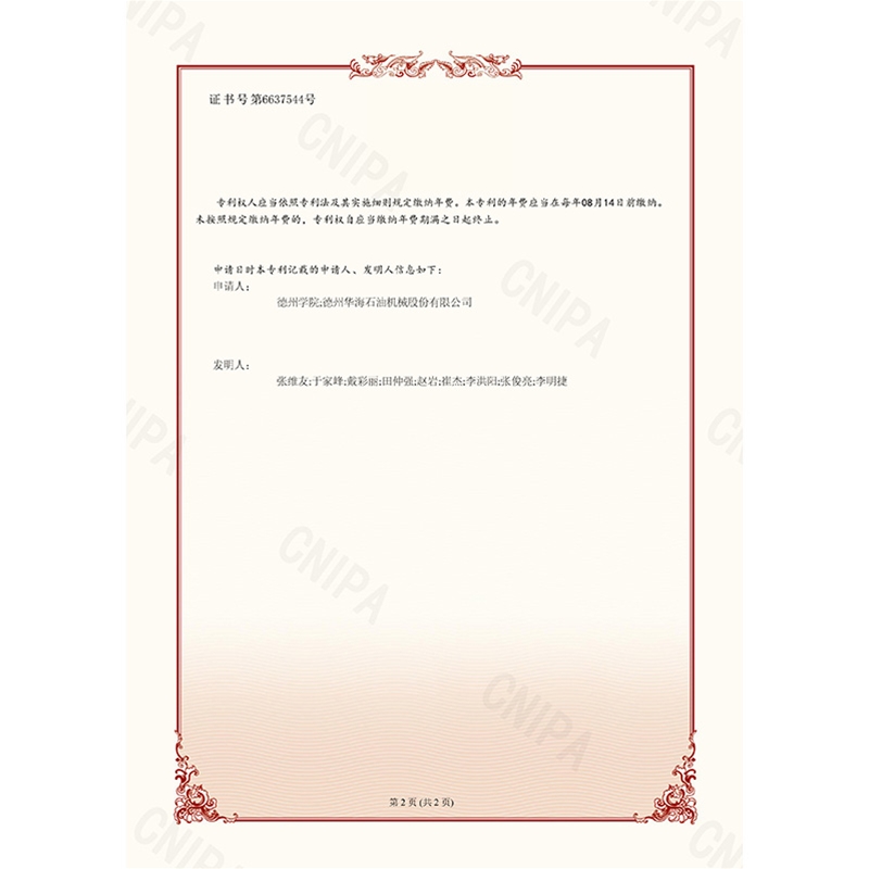 （發(fā)明）(2024.1.23)低特低滲透油藏開(kāi)發(fā)的微壓驅(qū)實(shí)施方法、系統(tǒng)和存儲(chǔ)介質(zhì)-2